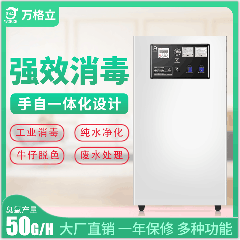 水冷50G臭氧機(jī)